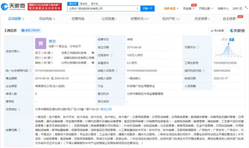 交個朋友跨界布局，經營范圍新增婚慶禮儀與基礎軟件服務